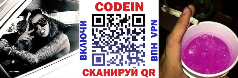 Кодеин напиток Lean (лин)  наркотики  Белово 