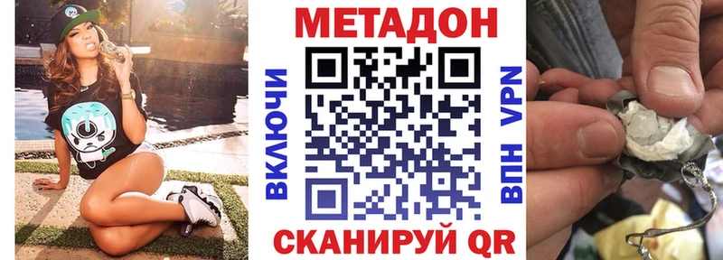 Метадон кристалл  кракен ТОР  Белово 