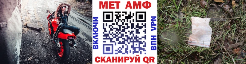 МЕТАМФЕТАМИН пудра  Белово 